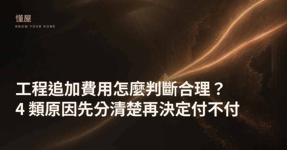 深海黑金色調插畫，一筆追加款前方分岔成四條光路，兩條亮起金色、兩條沉入暗紅，大翅鯨光影劃過上方